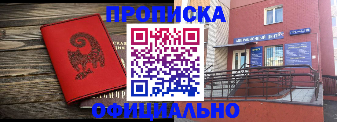 прописка поиск в Мариинском Посаде