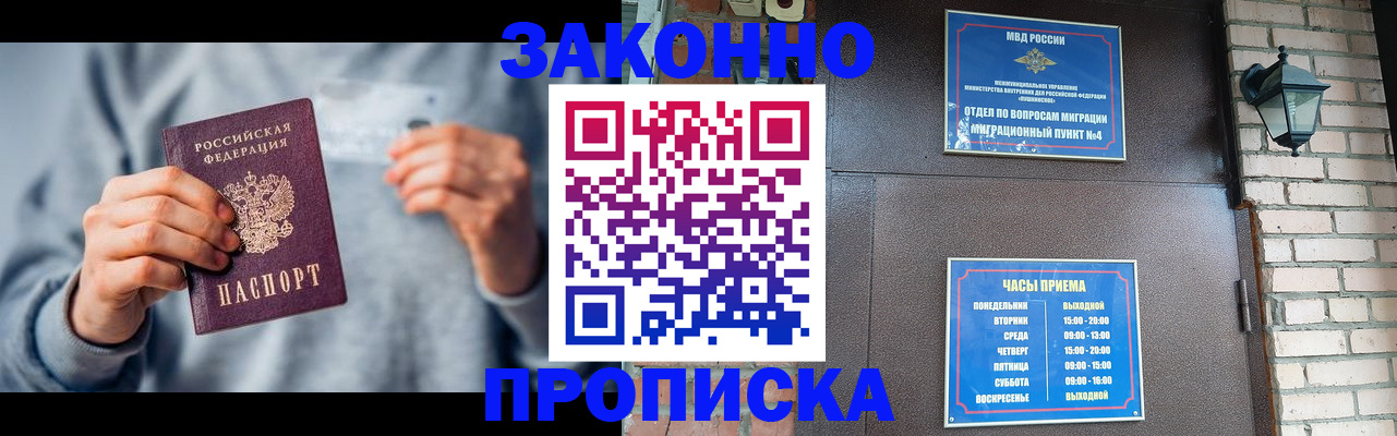 временная регистрация для всех в Мариинском Посаде