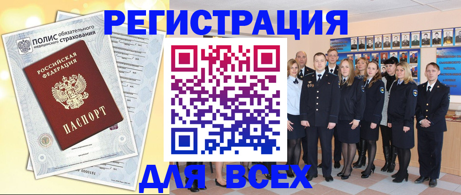временная регистрация законно в Мариинском Посаде